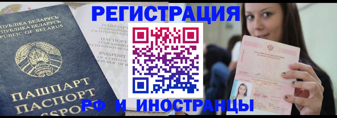 где прописаться в Кандалакше